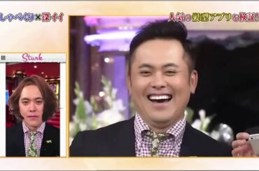 しゃべくり【ロング に しよ う か な】【上田晋也,原田泰造,名倉潤,堀内健,徳井義実,有田哲平,福田充徳】
