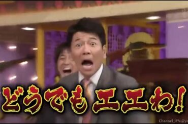 しゃべくり【先生 が 鼻血 を 出し て】【上田晋也,原田泰造,名倉潤,堀内健,徳井義実,有田哲平,福田充徳】