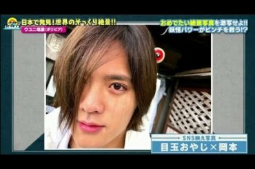 これがうわさの岡本圭人です(7)