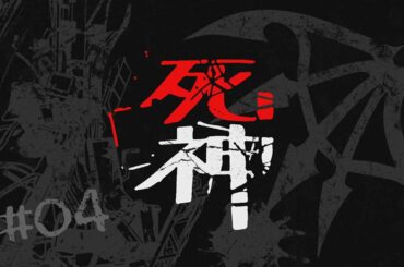 「すばらしきこのせかい The Animation」#4「死神」予告