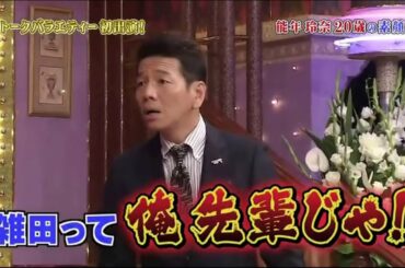しゃべくり【もうちょい 待っ て よ】【上田晋也,原田泰造,名倉潤,堀内健,徳井義実,有田哲平,福田充徳】