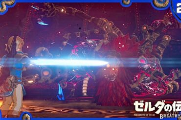 【最終決戦】エンドロール中に重大発表！今後について語ります。【ゼルダの伝説 ブレス オブ ザ ワイルド】