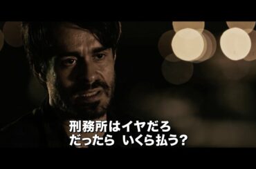 誘拐犯を殲滅せよ――『ディヴィジョン』12.18(金)公開【予告編】