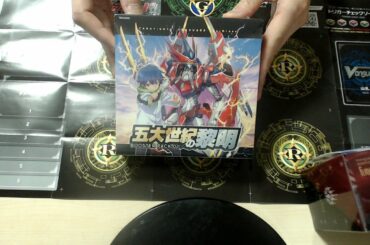 【最速！？】カードファイトヴァンガードOverDress五大世紀の黎明開封！
