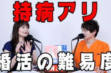 42歳男性『持病にてんかんがあります。過去にそれが原因で破談になりました。結婚することは難しいのでしょうか。』