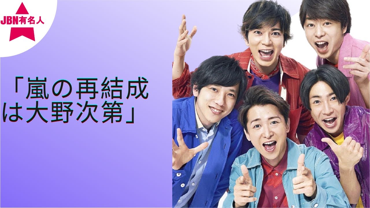 【嵐】嵐、東京オリンピックで再集結はあり得るか? 櫻井翔は“カギを握るのは大野智”説を否定 【嵐】嵐、東京オリンピックで再集結はあり得るか? 櫻井翔は“カギを握るのは大野智”説を否定