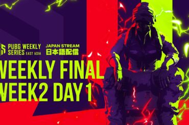PUBG WEEKLY SERIES : EAST ASIA Phase1 Week2 Weekly Final DAY1