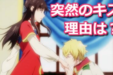 【ゆっくり考察】団長がセイの手にキスした理由は？【聖女の魔力は万能です】