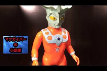 ウルトラマンレオ：ソフビ：ブルマァク：ジャイアントサイズ：所有通算1体目：第2回