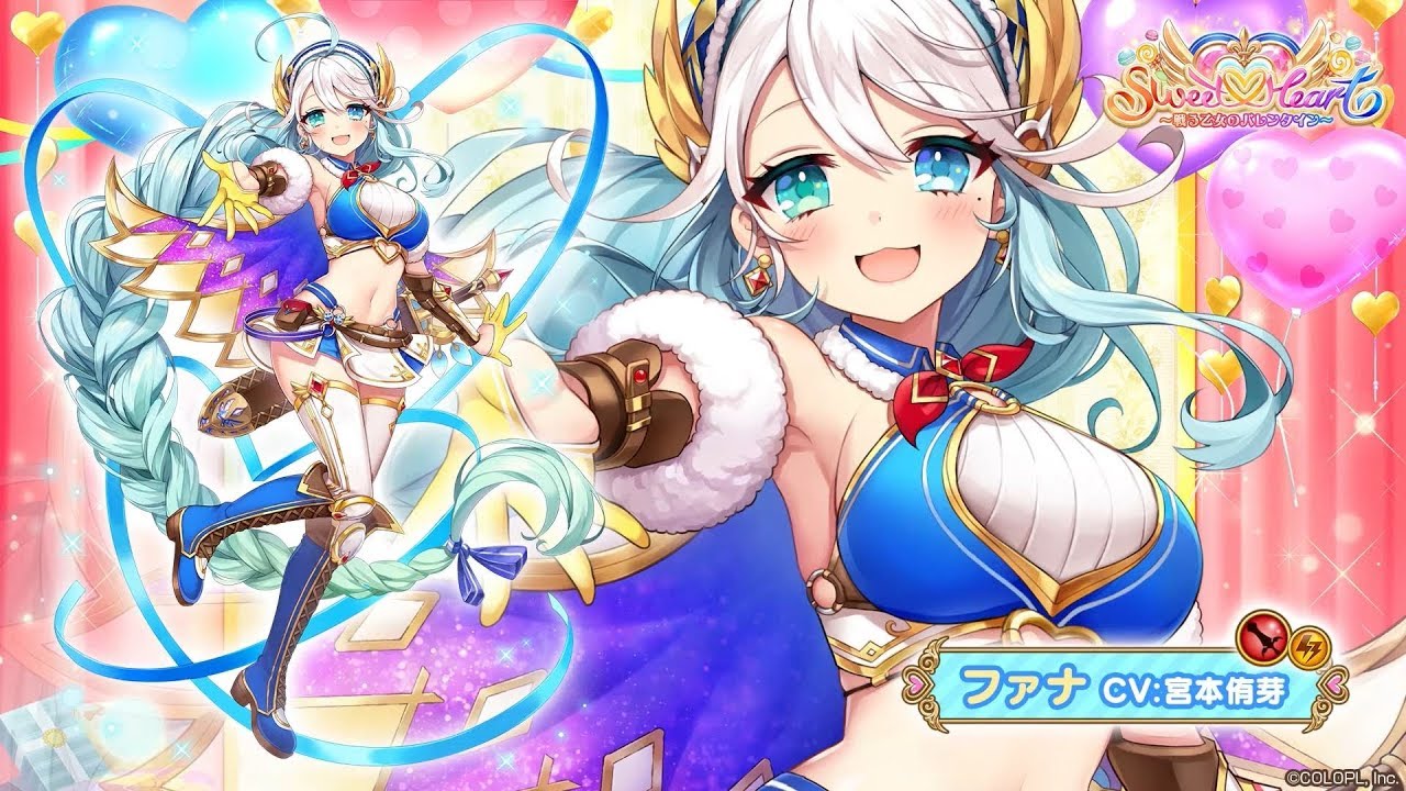 【白猫】Vファナ(CV:宮本侑芽)思い出1~6 【白猫】Vファナ(CV:宮本侑芽)思い出1~6