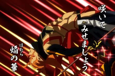 Fairy蘭丸挿入歌「焔の華」／歩照瀬 焔 （CV田邊幸輔）