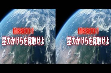 『おかえり、はやぶさ』予告編３Dバージョン