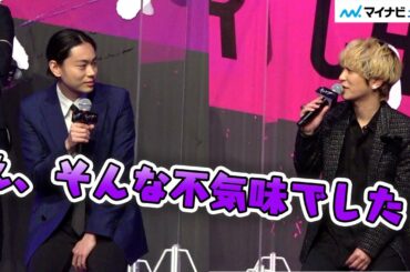 菅田将暉、緊張で震えるセカオワFukase見て「不気味さのプレイでやってるのかと…」　映画『キャラクター』完成報告会