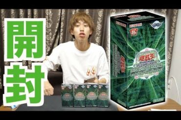 【遊戯王】リンクブレインズパック2開封したらチキショーだった…