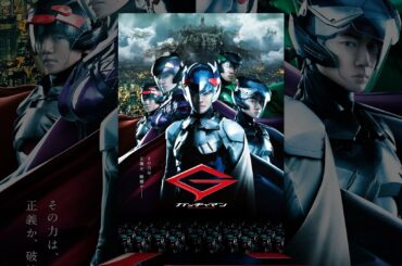 ガッチャマン