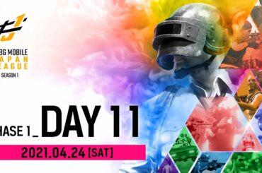 【PMJL SEASON1】Phase1 Day11