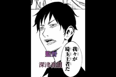 さよなら私のクラマーで日本代表作ってみた