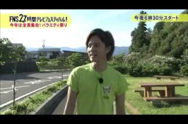 岡本圭人 27時間テレビ