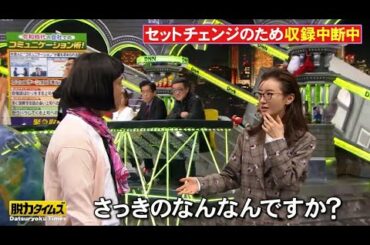 松本まりか&兼光タカシ  コミュニケーション術は芸人に学べ! 4