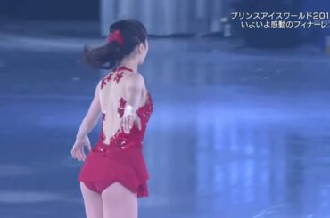 【本田真凛】-2016 プリンスアイスワールド-