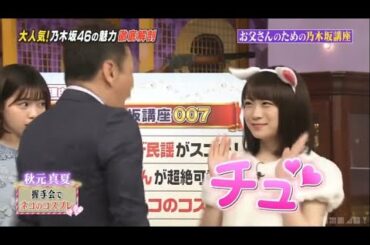 しゃべくり【 大人気!乃木坂46の魅力協定解剖!】【上田晋也,原田泰造,名倉潤,堀内健,徳井義実,有田哲平,福田充徳】