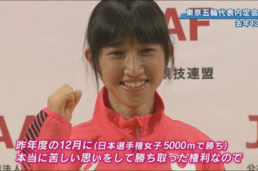 陸上　田中希実選手に　兵庫リレーカーニバルや東京オリンピックへの想いを聞く！