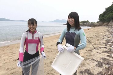 【特集】この先も瀬戸内海と⑭　STU48が瀬戸内海に潜る(4)short version