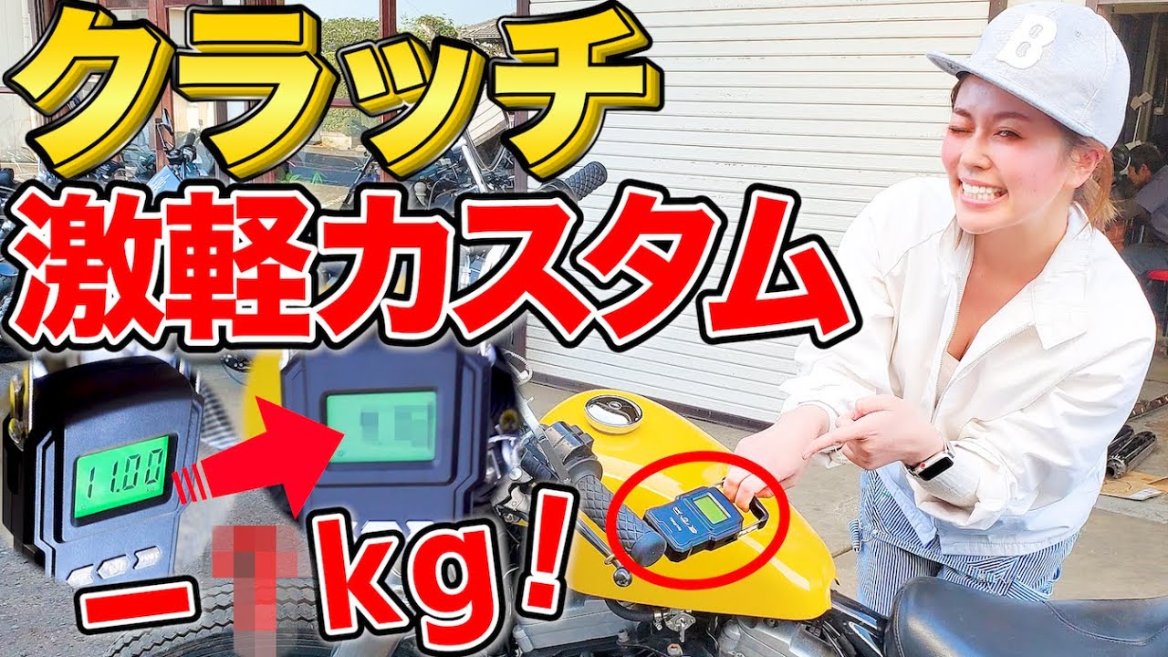 【解説付き】ハーレー整備士アジアチャンピオンにクラッチ激軽カスタムしてもらう! 【解説付き】ハーレー整備士アジアチャンピオンにクラッチ激軽カスタムしてもらう!