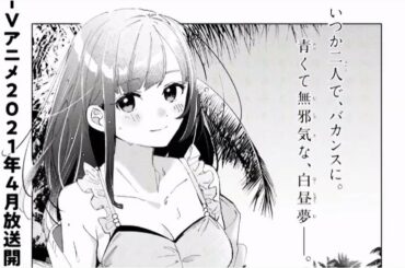【髭を剃るそして女子高生拾う】ひげを剃るそして女子高生を拾う 25~28話「最新刊」