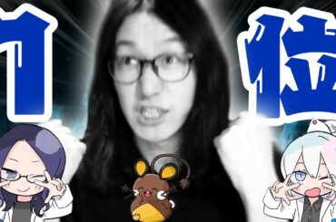 【ポケモン終盤ガチランクマ】1位1位1位1位1位1位1位1位1位1位1位1位1位