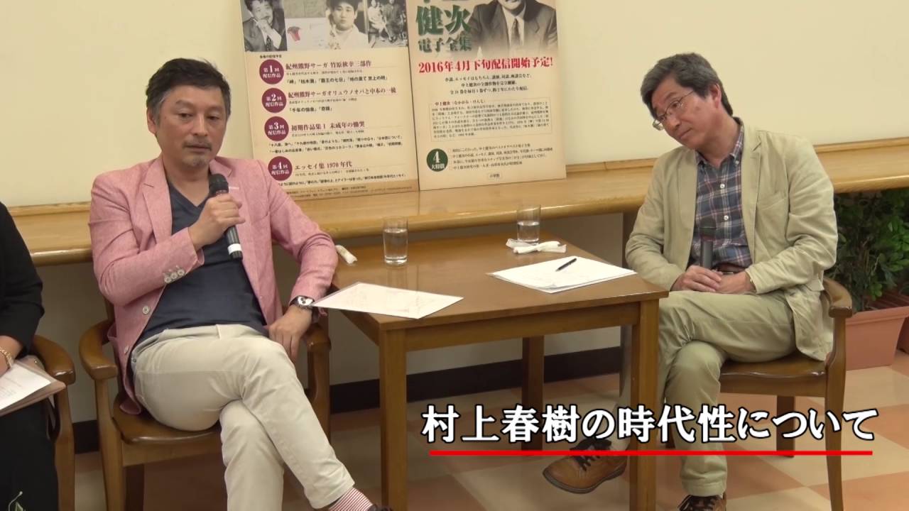 【後編】生誕70年!中上健次文学その意義と軌跡