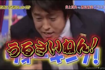 しゃべくり【女の子 らしい 】【上田晋也,原田泰造,名倉潤,堀内健,徳井義実,有田哲平,福田充徳】