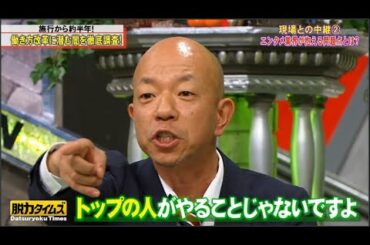 「小峠英二&吉田羊」🆃🅾🅿 三谷幸喜→トップの人がやることじゃないですよ