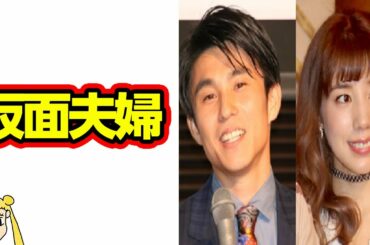 仲里依紗と中尾明慶が離婚間近の理由にファン号泣‼YouTubeで見せたある行動が決定的な証拠に…【おしえて！くじら先生】