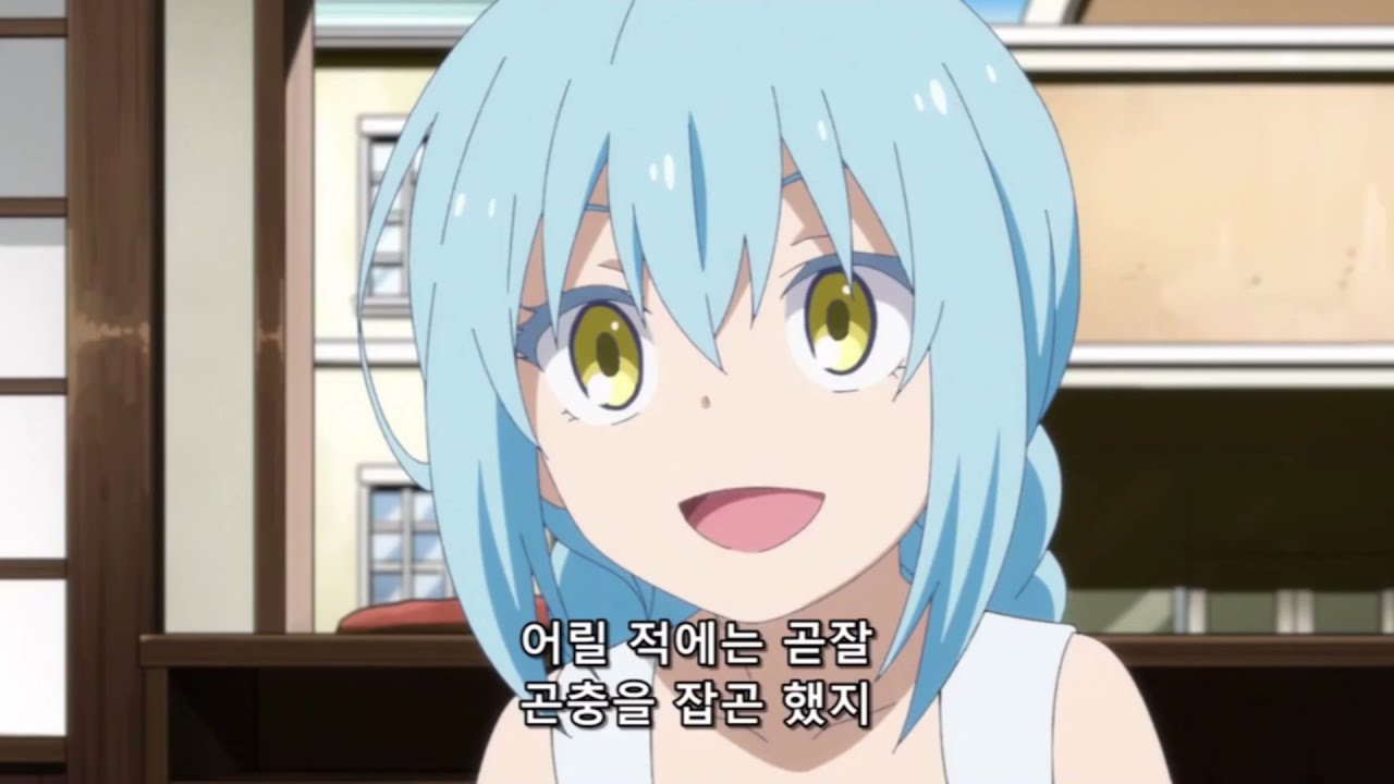転生したらスライムだった件: 転スラ日記 3話の名場面{전슬라일기 3화 명장면} 전슬라일기