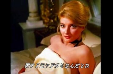 ロシアより愛をこめて [日本語訳付き]       マット・モンロー