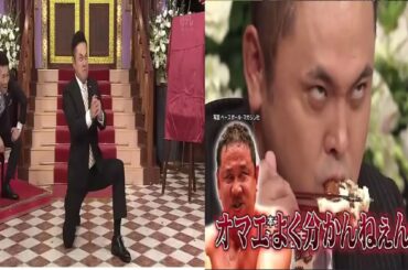 しゃべくり【オマエ よく 分かん ねえ ん だ よ】【上田晋也,原田泰造,名倉潤,堀内健,徳井義実,有田哲平,福田充徳】