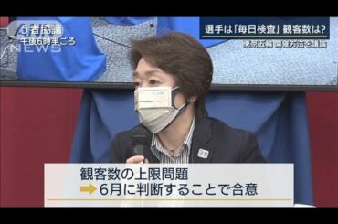 無観客案も浮上　東京五輪の選手や観客どうなる？(2021年4月28日)