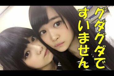 欅坂46平手友梨奈×石森虹花「情に厚いってどういうこと？」おバカな2人でグダグダになるｗ