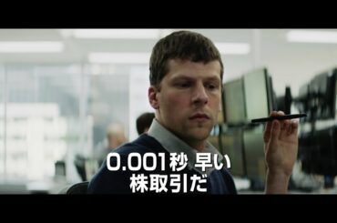 映画　『ハミングバード・プロジェクト　0.001秒の男たち』　公式予告