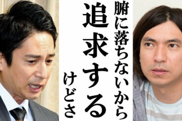 徳井義実申告漏れ、ふかわりょうが言い放つ”耳を疑う言葉”に一同驚愕