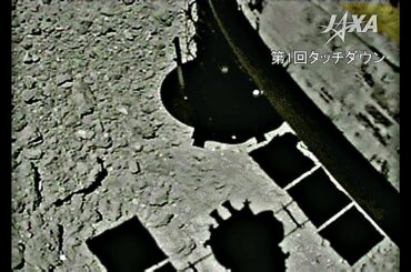 はやぶさ２　小惑星リュウグウへのタッチダウン