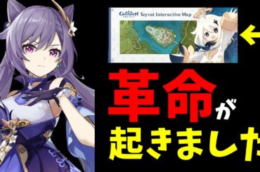 【原神】最近の原神運営、マジで神すぎて革命起きてる[説]【Genshinimpact実況】