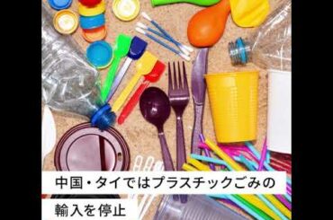 海洋プラスチックごみの流出量が多い国とその原因は？
