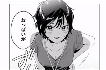 【髭を剃るそして女子高生拾う】ひげを剃るそして女子高生を拾う 28話「最新刊」