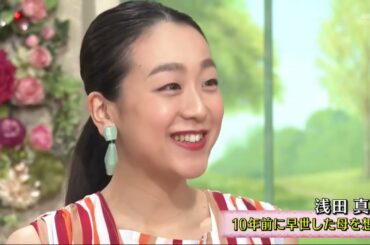 徹子の部屋 2021年4月29日 浅田真央
