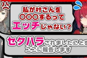 【切り抜き】天才すぎて真犯人にされる叶!?マニュアルが読めずに〇〇バレしてしまうアンジュ・カトリーナ【#にじさんじえんじぇるず】