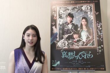 The Cinderella Addiction Q&A with Tao Tsuchiya