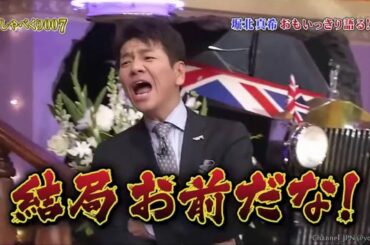 しゃべくり【スゲエ チャンス だっ た !】【上田晋也,原田泰造,名倉潤,堀内健,徳井義実,有田哲平,福田充徳】