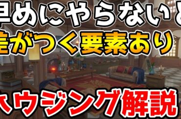 【原神】新システム「塵歌壺(じんかつぼ)」について解説　生産効率に関わる洞天仙力は早急にあげるべし【Genshin Impact/げんしん】